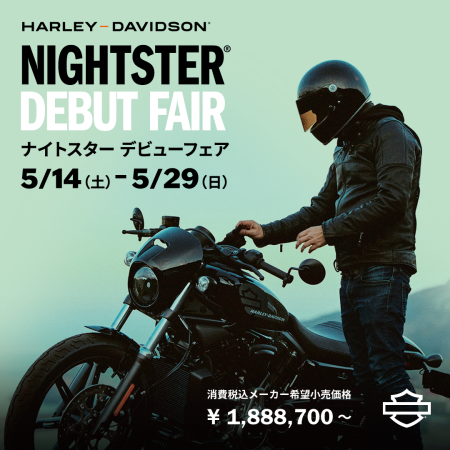 【イベント情報】NIGHTSTERデビューフェア本日から開催です!!