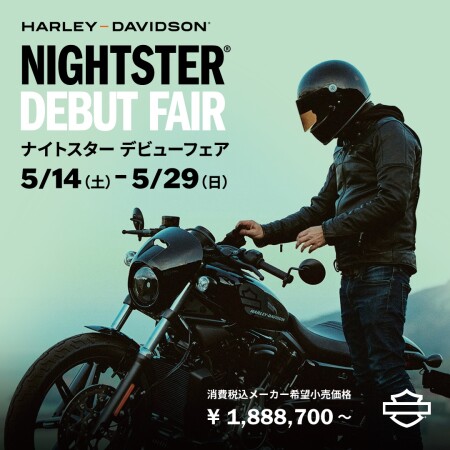 2022 NIGHTSTER™デビューフェア開催!