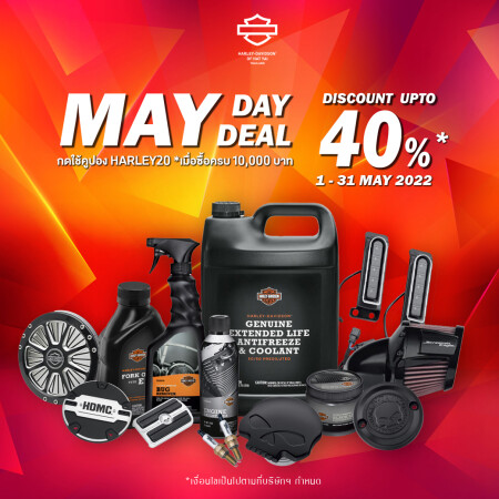 MAYDAY MAYDEAL