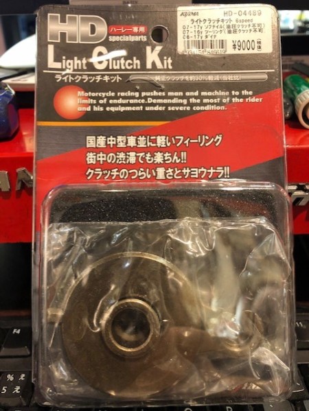 KIJIMAライトクラッチキット