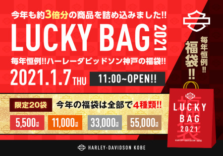1/7から通常営業&福袋販売