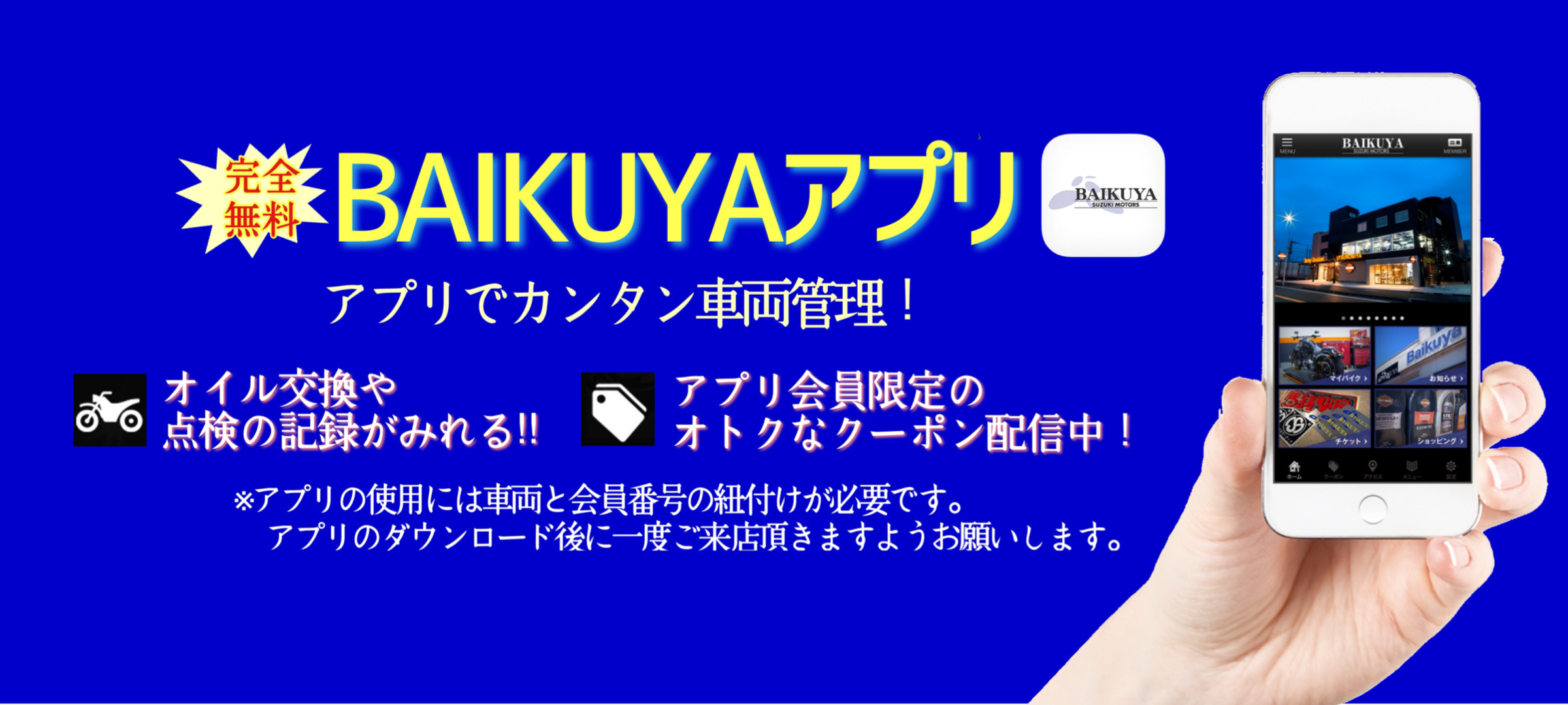アプリ