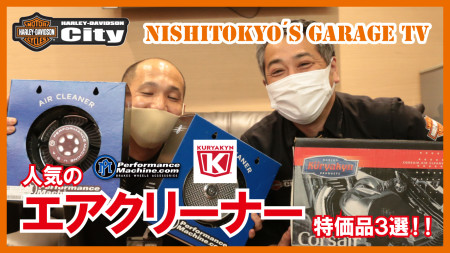 新コーナー「西東京ガレージTV」アップしました。
