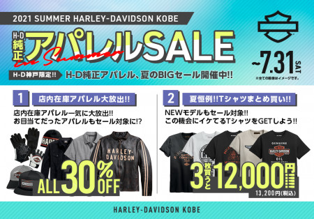 【SALE!!!!!ﾊｰﾚｰｳｴｱ&ｸﾞｯｽﾞ】
