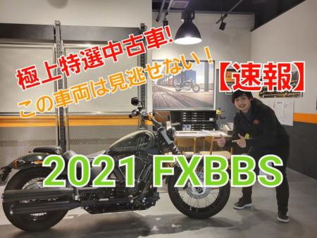 極上の特選中古車紹介動画 Harley Davidson 春日部